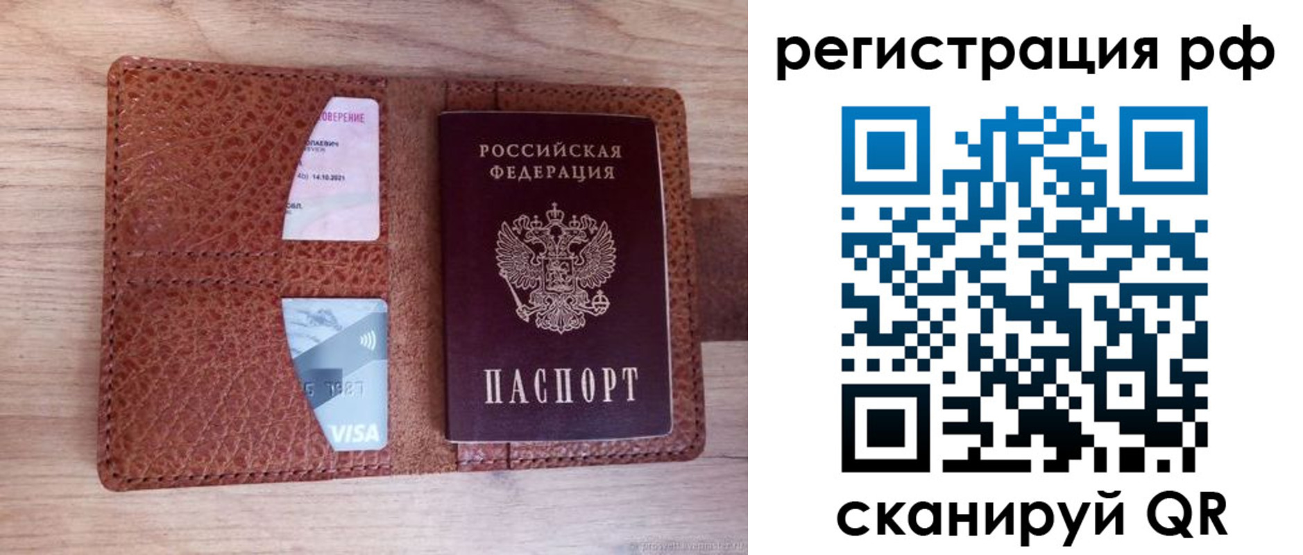 временная регистрация в квартире в Бурятии